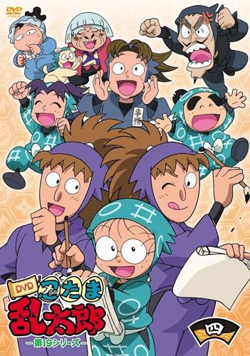 Dvd Tv 忍たま乱太郎 第19シリーズ 四の段 アニメイト