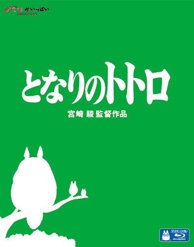 ジブリ映画 トトロ が上映された19年の国民的アニメを紹介 アニメイトタイムズ