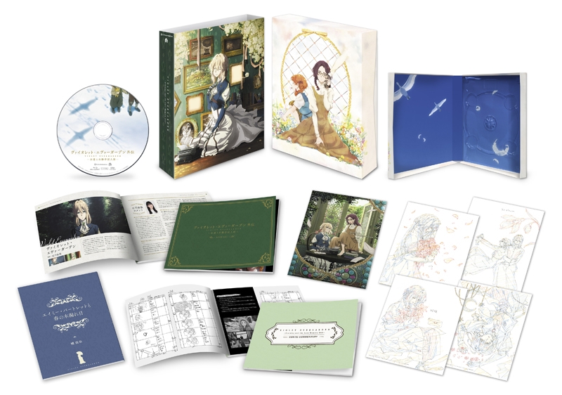 Blu-ray】劇場版 ヴァイオレット・エヴァーガーデン 外伝 - 永遠と自動 