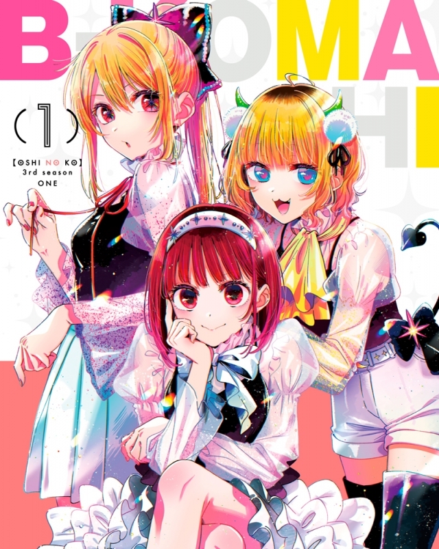 【ポイント還元版(20%)・特典なし】【DVD】TV 【推しの子】3rd season 1【DVD】