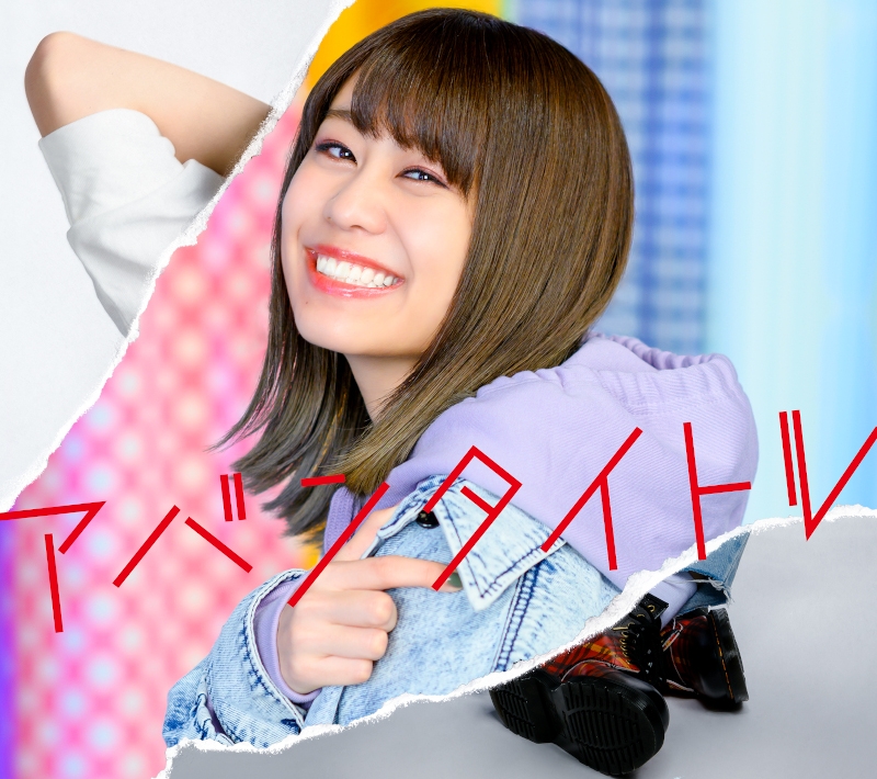 【アルバム】大塚紗英/アバンタイトル ライブ盤