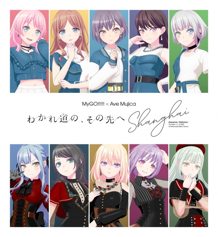 【Blu-ray】BanG Dream! バンドリ! MyGO!!!!!×Ave Mujica 合同ライブ「わかれ道の、その先へ」上海追加公演 Blu-ray【完全生産限定版(Blu-ray+オルゴールアレンジCD+特製アイテム)】