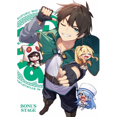 【Blu-ray】この素晴らしい世界に祝福を!3 ―BONUS STAGE―【Blu-ray】 通常版