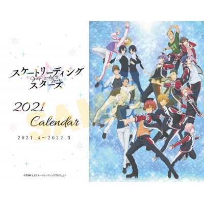 【カレンダー】スケートリーディング☆スターズ 2021年版カレンダー(4月始まり)