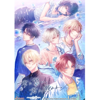 【NS】君に惑い、君に溺れる。 特装版 Drama 下载 ダウンロード Download 百度网盘 Mega MediaFire Mp3 CD 分享 感想 翻译限定セット