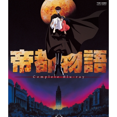【Blu-ray】帝都物語 Complete Blu-ray
