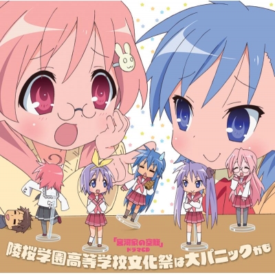 【ドラマCD】アニメ 宮河家の空腹 ドラマCD 陵桜学園高等学校文化祭は大パニックかも