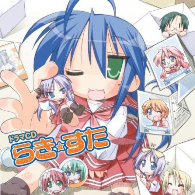 【ドラマCD】ドラマCD らき☆すた