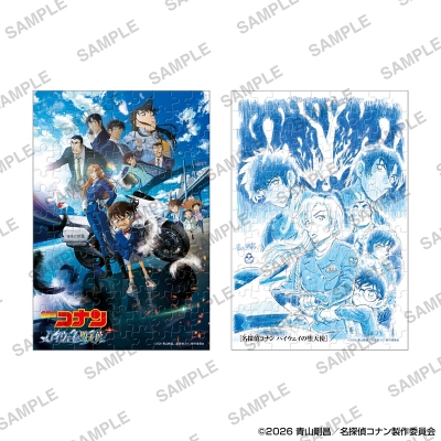 【グッズ-ジグソーパズル】劇場版「名探偵コナン ハイウェイの堕天使(だてんし)」 ジグソーパズルミニ 120ピース