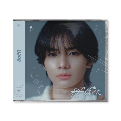 【音楽】aoen/秒で落ちた メンバーソロ盤 - HIKARU -