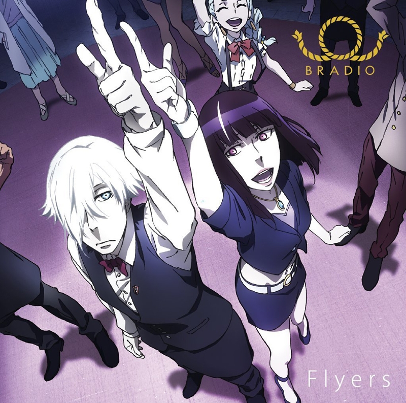 【主題歌】TV デス・パレード 主題歌「Flyers」/BRADIO