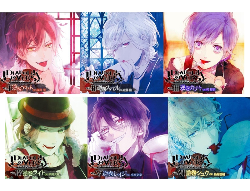【ドラマCD一括購入】DIABOLIK LOVERS ドS吸血CD Vol.1 ～ 6