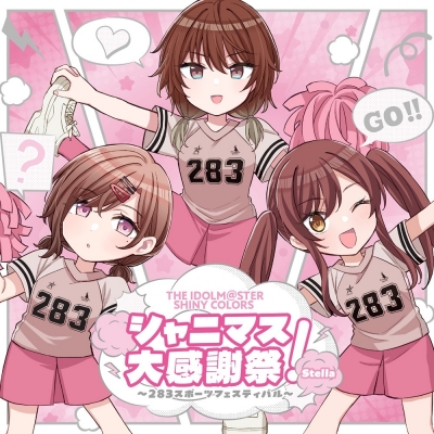 【音楽】THE IDOLM@STER SHINY COLORS シャニマス大感謝祭! ~283スポーツフェスティバル~ -Stella-