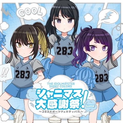 【音楽】THE IDOLM@STER SHINY COLORS シャニマス大感謝祭! ~283スポーツフェスティバル~ -Luna-