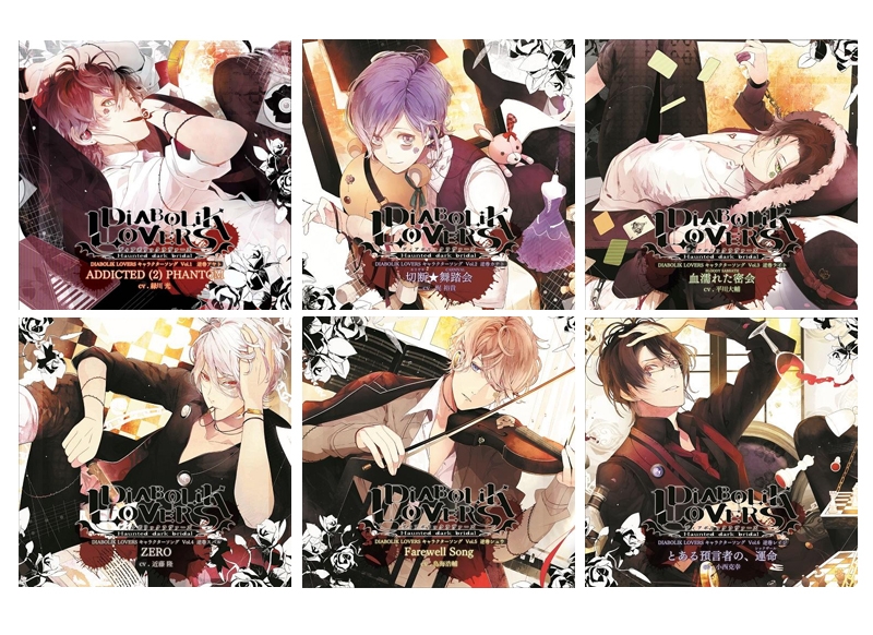【キャラクターソング一括購入】DIABOLIK LOVERS キャラクターソング Vol.1 ～ 6
