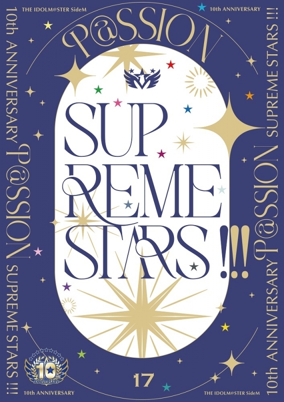 【音楽】THE IDOLM@STER SideM 10th ANNIVERSARY P@SSION 17 SUPREME STARS !!!【初回限定盤】