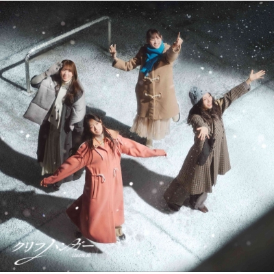 【音楽】日向坂46/クリフハンガー 通常盤