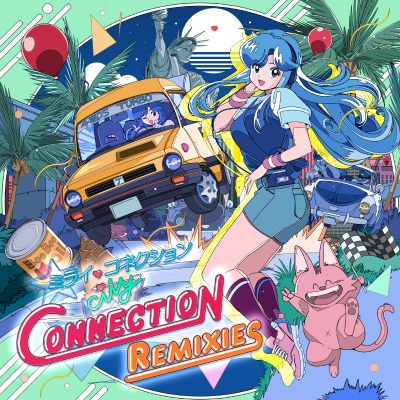 【アルバム】ミライコネクション -CITY CONNECTIONREMIXIES-