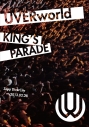 【DVD】UVERworld/UVERworld KING'S PARADE Zepp DiverCity 2013.02.28 通常盤の画像