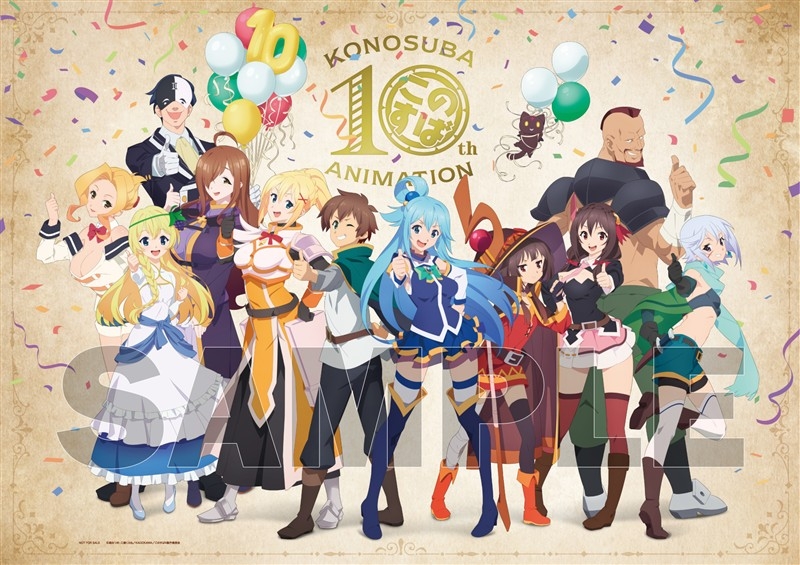 音楽】『この素晴らしい世界に祝福を！』10周年記念SONG-BOX | アニメイト