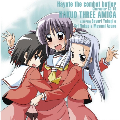 【キャラクターソング】TV ハヤテのごとく! キャラクターCD 10 白皇学院生徒会三人娘 starring 矢作紗友里&中尾衣里&浅野真澄