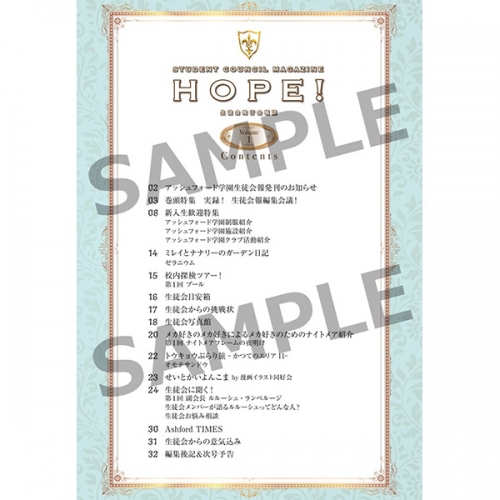 グッズ パンフレット コードギアス 反逆のルルーシュ アッシュフォード学園生徒会報 Hope Volume 1 アニメイト