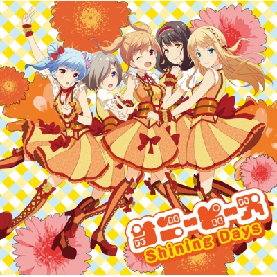 【キャラクターソング】IDOLY PRIDE サニーピース Shining Days