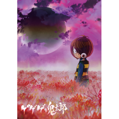 【DVD】水木しげる生誕100周年記念 TV ゲゲゲの鬼太郎(第6作) コンプリートDVD BOX