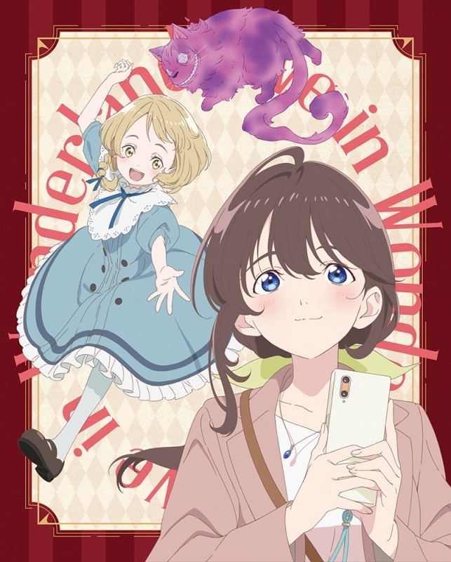 【Blu-ray】劇場アニメ『不思議の国でアリスと -Dive in Wonderland-』【Blu-ray】