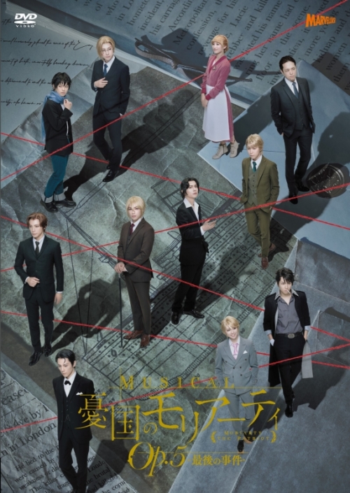 DVD】ミュージカル 憂国のモリアーティ Op.5 -最後の事件- | アニメイト