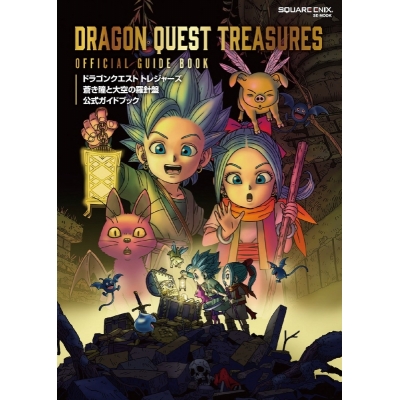 【ムック】ドラゴンクエスト トレジャーズ 蒼き瞳と大空の羅針盤 公式ガイドブック