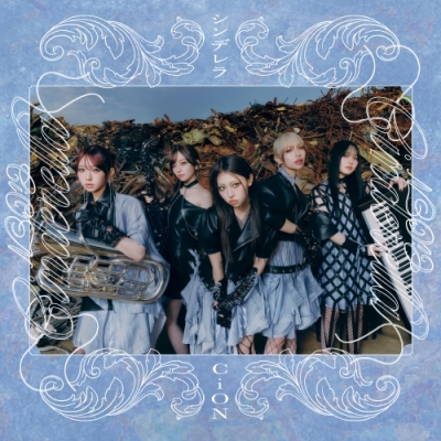 【音楽】CiON/シンデレラ 通常盤A