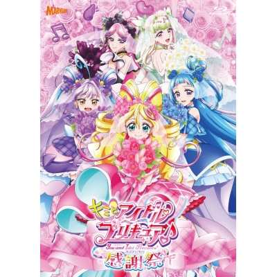 【Blu-ray】イベント 「キミとアイドルプリキュア♪感謝祭」Blu-ray通常版