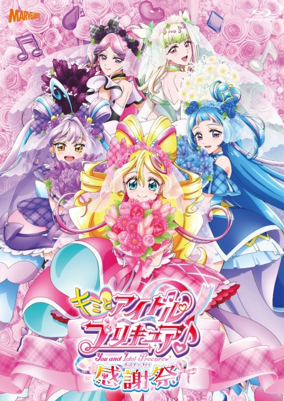【Blu-ray】イベント 「キミとアイドルプリキュア♪感謝祭」Blu-ray<アクリルブロック>付版
