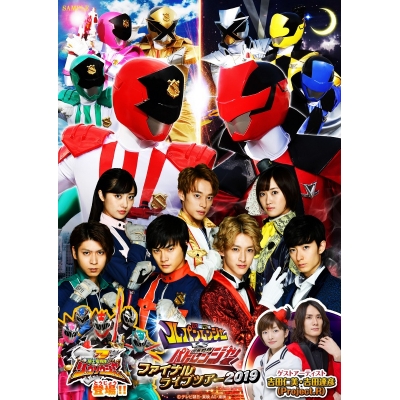 【DVD】快盗戦隊ルパンレンジャーVS警察戦隊パトレンジャー ファイナルライブツアー2019