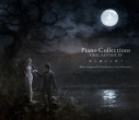 【アルバム】Piano Collection FINAL FANTASY XVの画像