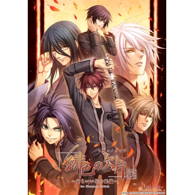 【NS】緋色の欠片 玉依姫奇譚 ~おもいいろの記憶~ for Nintendo Switch 特装版 Drama 下载 ダウンロード Download 百度网盘 Mega MediaFire Mp3 CD 分享 感想 翻译限定セット