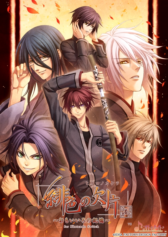 【NS】緋色の欠片 玉依姫奇譚 ~おもいいろの記憶~ for Nintendo Switch 通常版 アニメイトデジタル限定セット