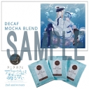 【グッズ-食品】「アクアリウムは踊らない」 2026春 タニタコーヒーB(カフェインレスモカブレンド)の画像