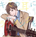 Tvアニメ だかいち Op 不完全モノクローグ を含む佐香智久さん13thシングル発売インタビュー アニメイトタイムズ Tvアニメ だかいち Op 不完全モノクローグ を含む佐香智久さん13thシングル発売インタビュー アニメイトタイムズ