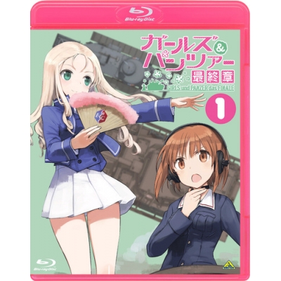 【Blu-ray】劇場版 ガールズ&パンツァー 最終章 第1話 特装限定版