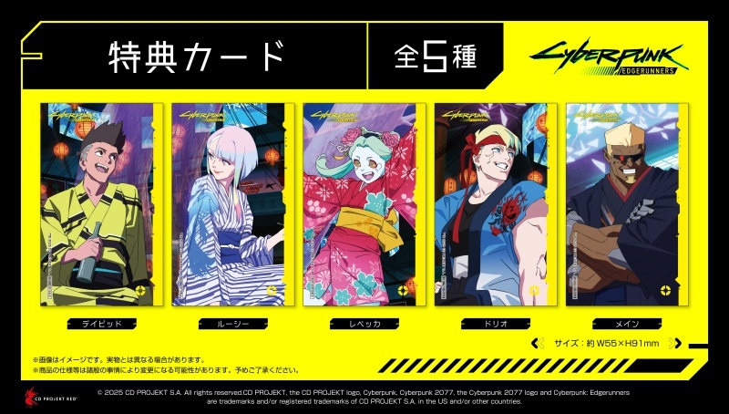 くじメイト】サイバーパンク: エッジランナーズ くじメイト | アニメイト
