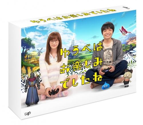 Blu Ray Tv 実写 ドラマ ゆうべはお楽しみでしたね Blu Ray Box アニメイト