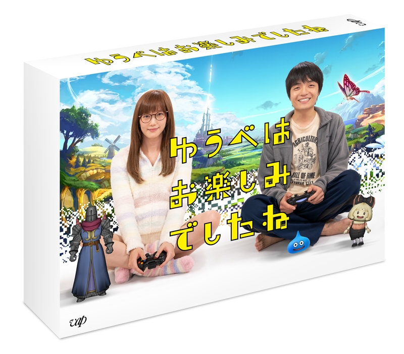 【DVD】TV 実写 ドラマ ゆうべはお楽しみでしたね DVD BOX