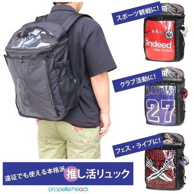 【グッズ-バッグ】ノンキャラオリジナル 推し活リュック