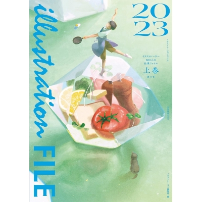 【イラスト集】イラストレーションファイル2023 上巻