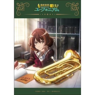 【チケット】「最終楽章 響け!ユーフォニアム」前編 Drama 下载 ダウンロード Download 百度网盘 Mega MediaFire Mp3 CD 分享 感想 翻译限定 ミニアートボード(久美子ver)付きムビチケカード