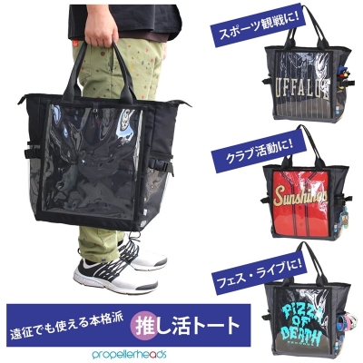 【グッズ-バッグ】ノンキャラオリジナル 推し活トート
