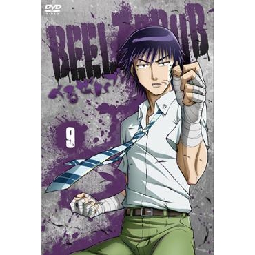 【DVD】TV べるぜバブ 9 初回生産限定版