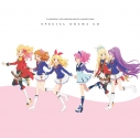 【ドラマCD】TV/データカードダス アイカツ! & アイカツスターズ! スペシャルドラマCDの画像